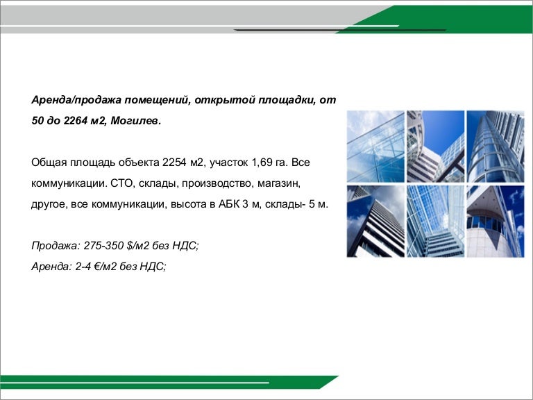 Могилев Помещения Магазине Могилев Помещения Магазине